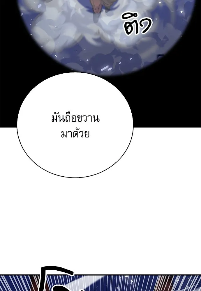 ดรูอิดแห่งสถานีโซล ตอนที่ 144 รูปที่ 160