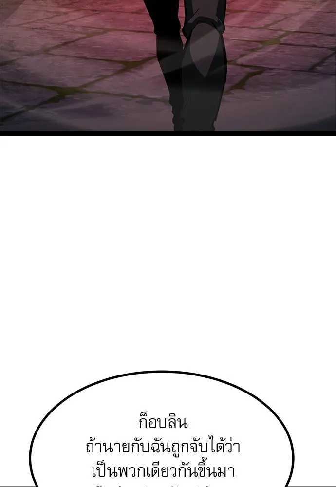 ก็อบลินเลเวล 999 ตอนที่ 4 รูปที่ 34