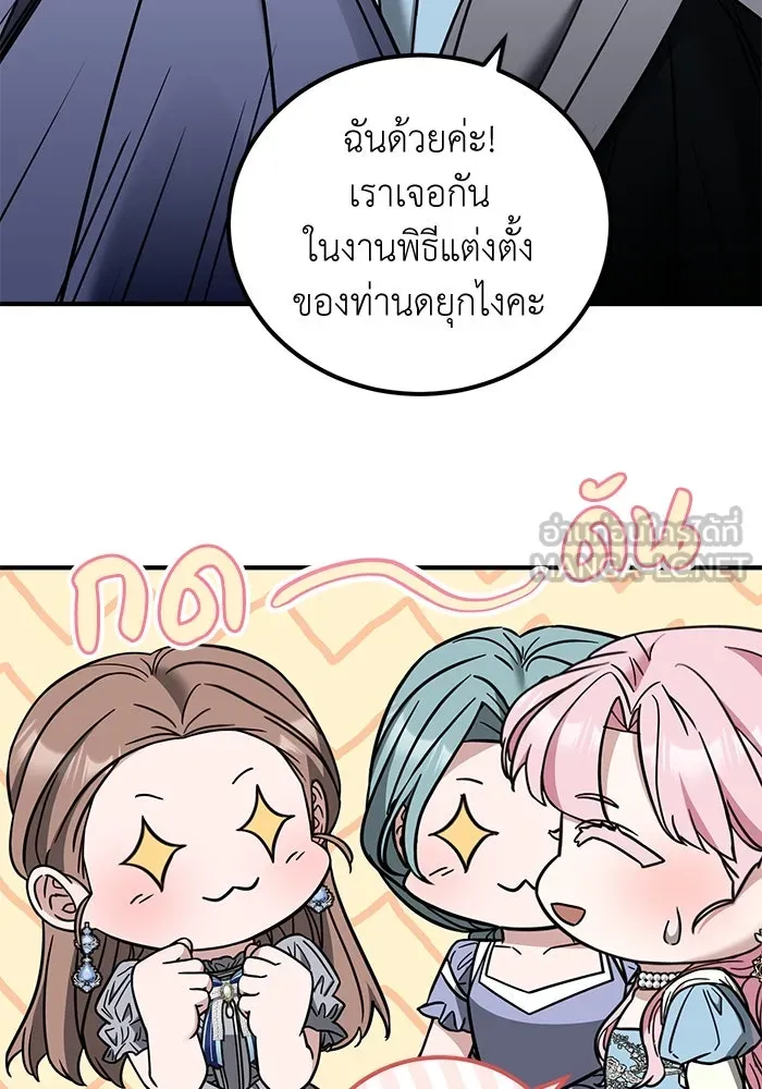 ครอบครัวพรรค์นั้น ฉันไม่มีวันกลับไป ตอนที่ 64 รูปที่ 33