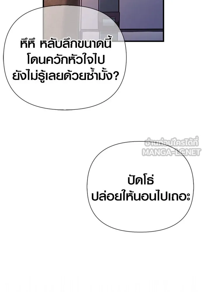 เอาชีวิตรอดในเกมฉบับคนเถื่อน ตอนที่ 74 บาบาเรียนน้อย รูปที่ 165