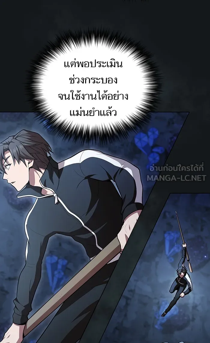 ผู้เล่นขั้นเทพแห่งหอคอยฝึกสอน ตอนที่ 92 รูปที่ 9