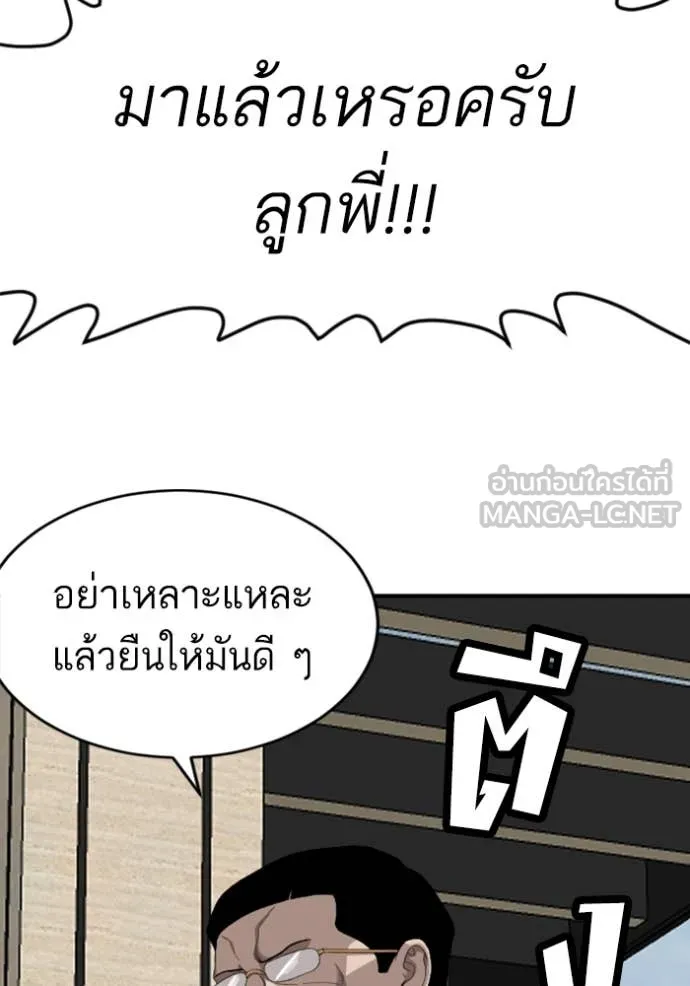 BAD GUY ตอนที่ 261 รูปที่ 125