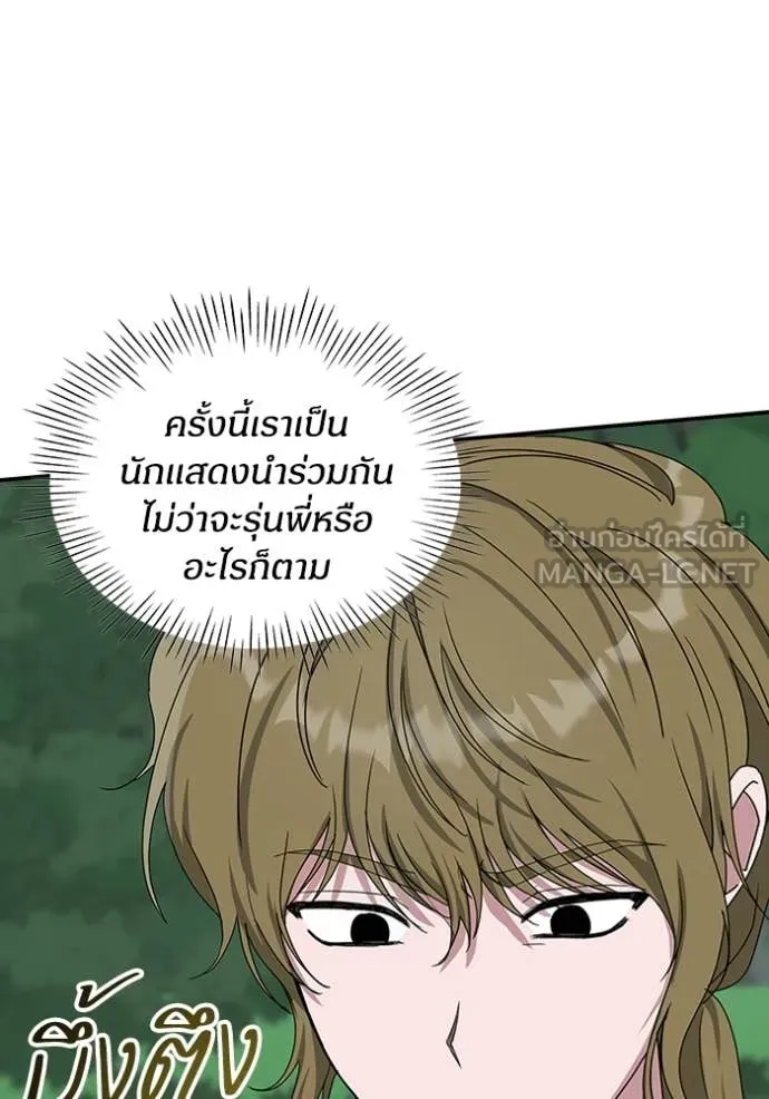 ฉันเนี่ยนะ ตอนที่ 65 รูปที่ 8