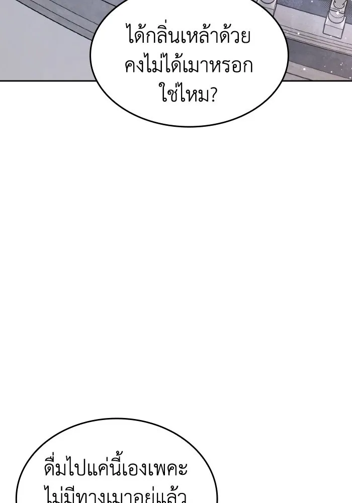 ทำแบบนี้ไม่ได้เพคะ องค์ชาย ตอนที่ 44 รูปที่ 4