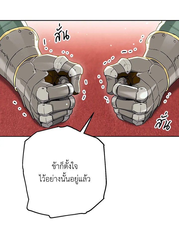 พลทหารโครงกระดูกผู้ม ตอนที่ 131 รูปที่ 17