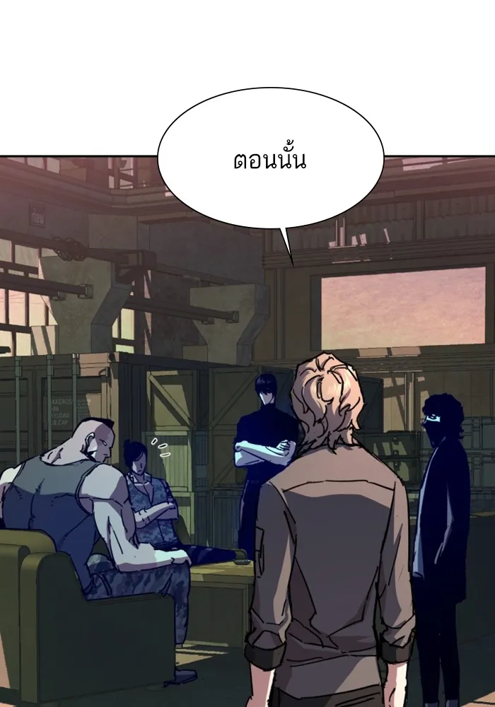 พี่ชายสายบอดี้การ์ด ตอนที่ 140 รูปที่ 52