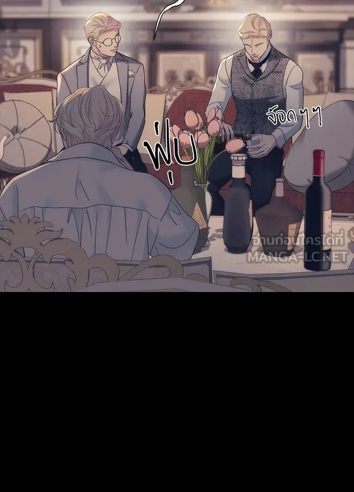 องค์ชายผู้อื้อฉาว ตอนที่ 113 รูปที่ 126