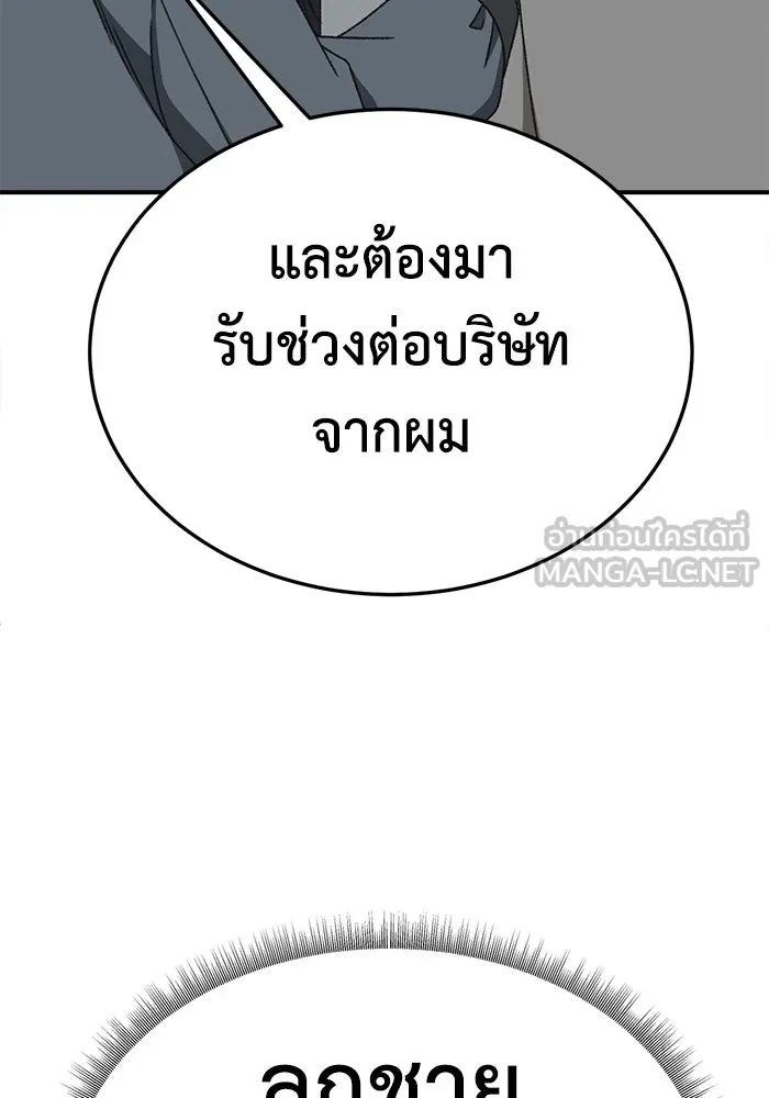 ช่วยเปลี่ยนฉันที ตอนที่ 325. ซีซัน 3 ฮยอนยอจู 20 รูปที่ 111