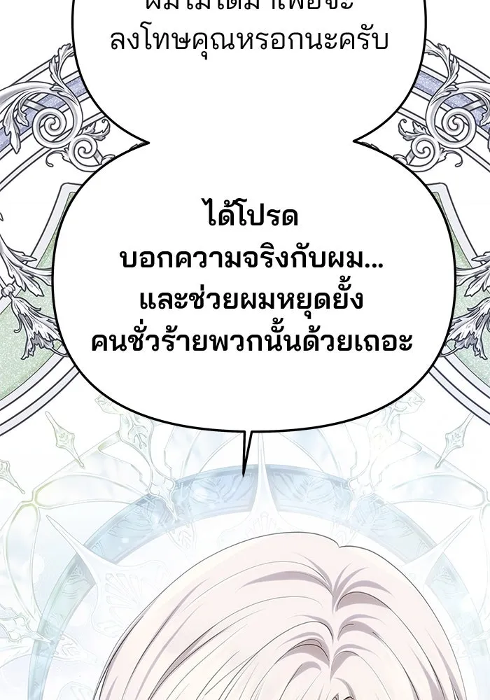 เกมรักจับสามี ตอนที่ 45 รูปที่ 40
