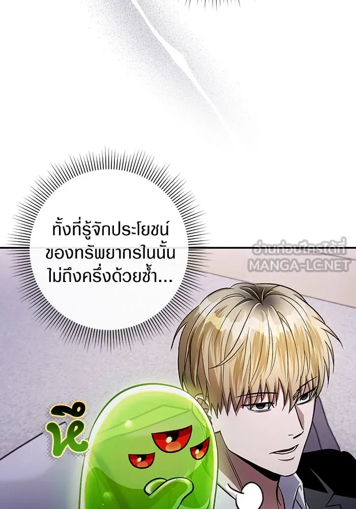 เชื่อเถอะ ฉันเป็นฮันเตอร์ห่วยแตก ตอนที่ 15 รูปที่ 138