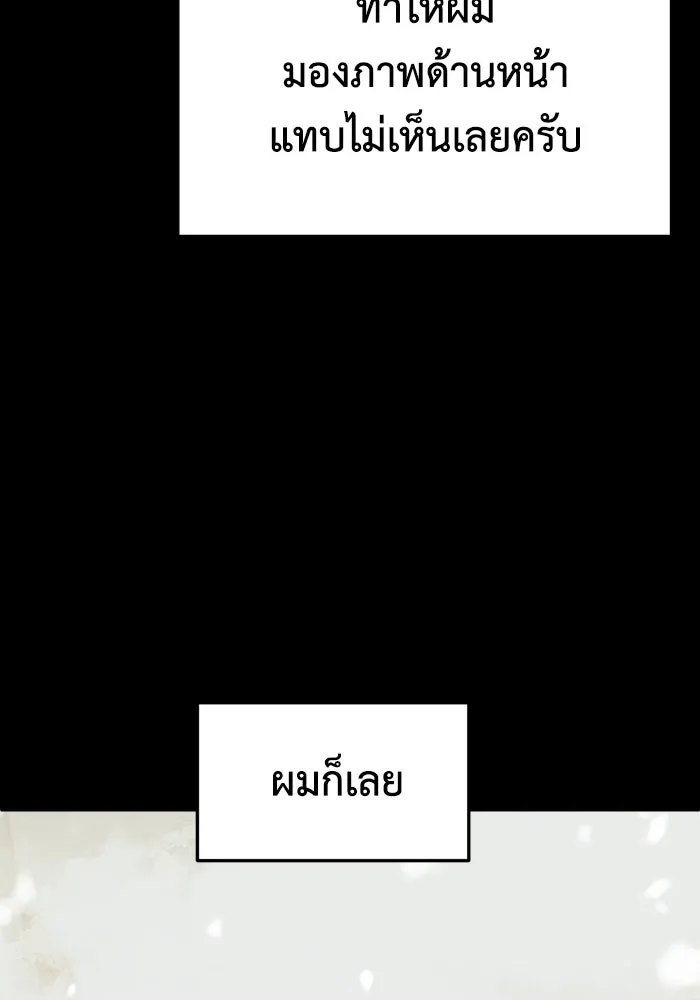 ช่วยเปลี่ยนฉันที ตอนที่ 305. ซีซัน 3 โซอินกุก 13 รูปที่ 26