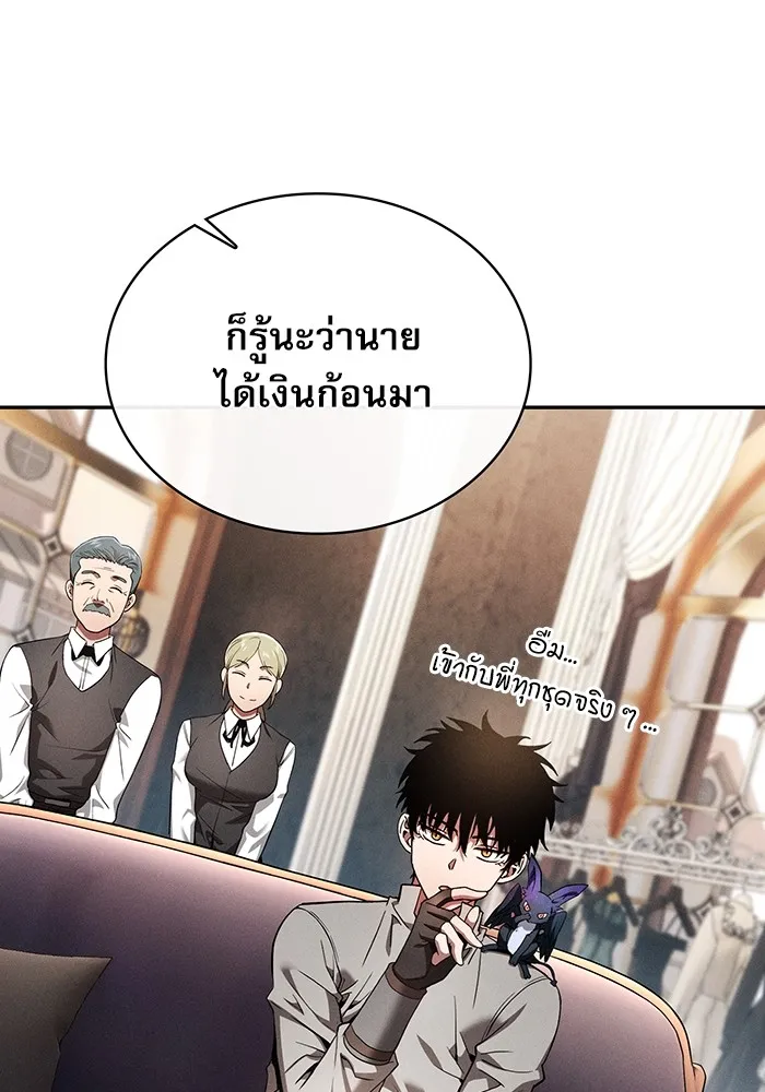 นักดาบอัจฉริยะจากอะคาเดมี ตอนที่ 16 รูปที่ 58