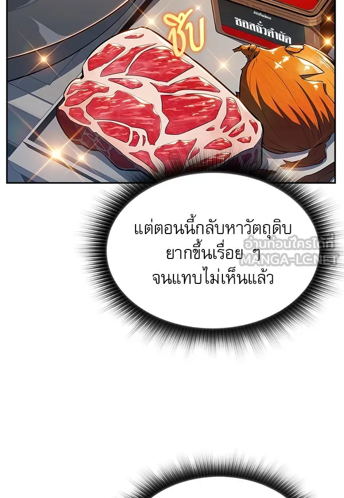 ครัวผู้กล้าท้าให้ชิม ตอนที่ 15 รูปที่ 15