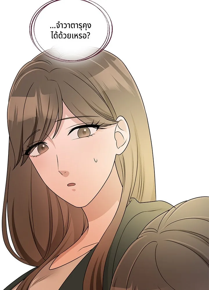 เพลิงแค้นผลาญใจ ตอนที่ 32 รูปที่ 56