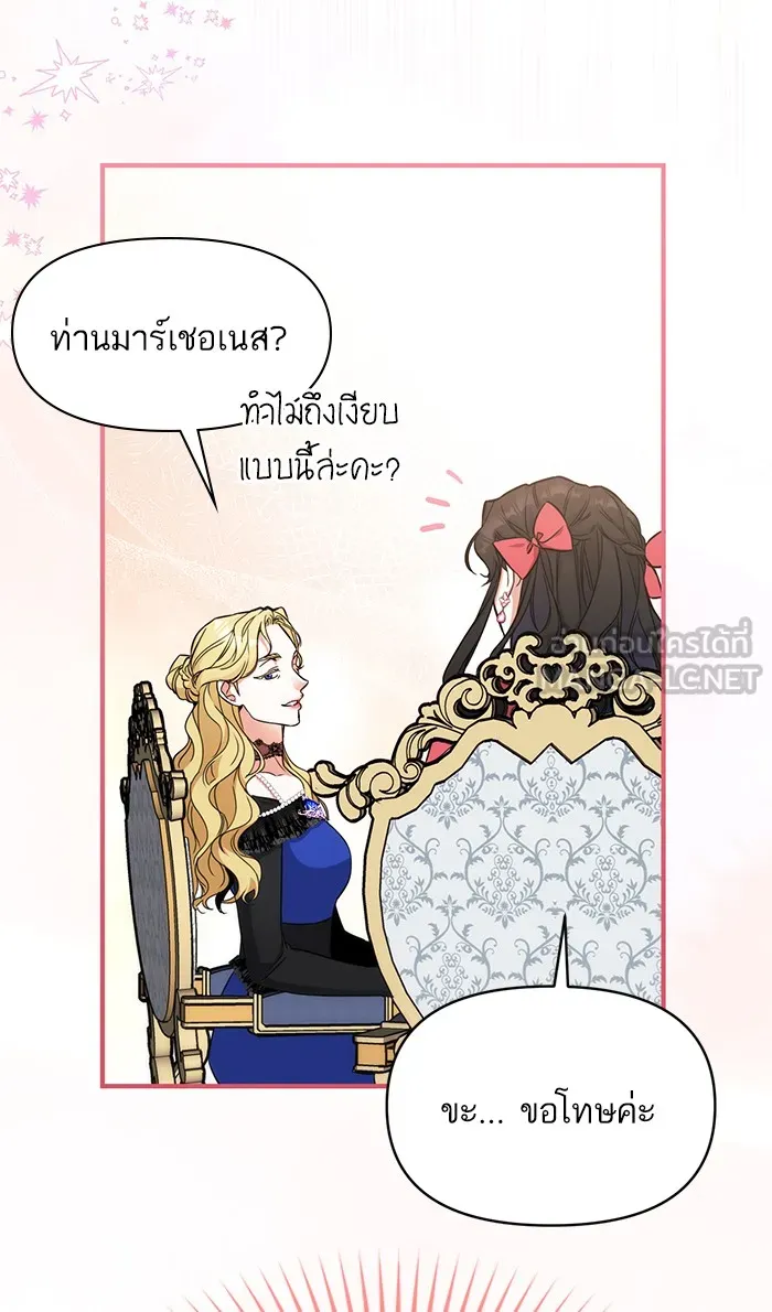 แด่ตัวละครโปรดที่ถูกทิ้ง ตอนที่ 13 รูปที่ 60