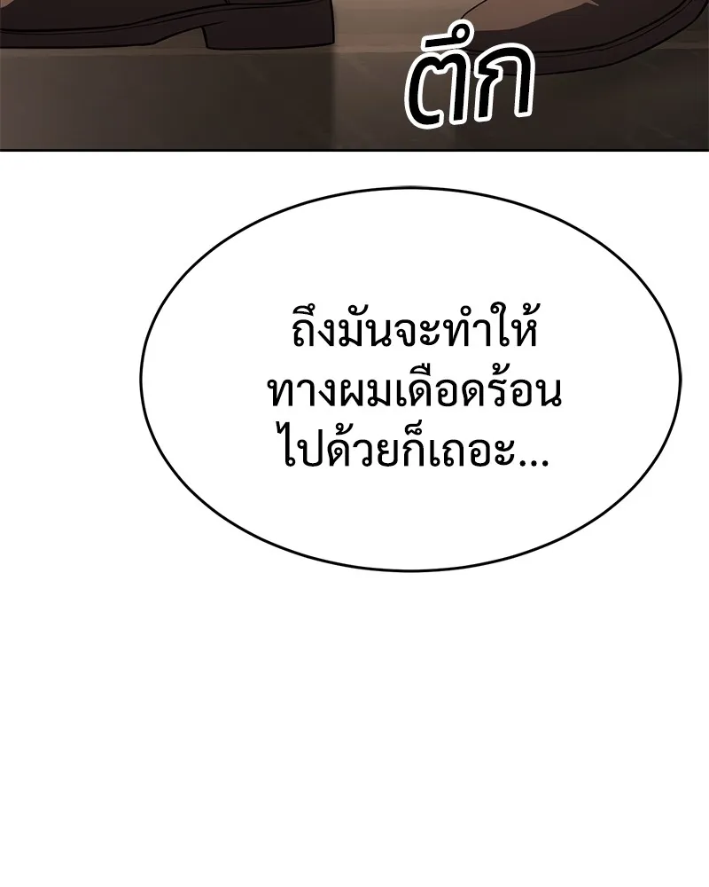 แบคXX ตอนที่ 27 รูปที่ 28