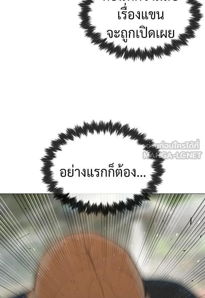 นักฆ่าย้อนวัย ตอนที่ 57 รูปที่ 129