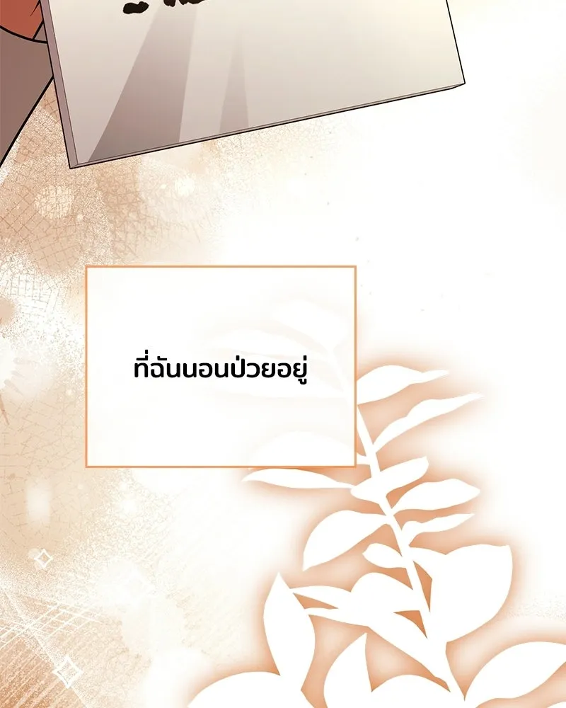เจ้าชายแผนโบราณ ตอนที่ 52 รูปที่ 185