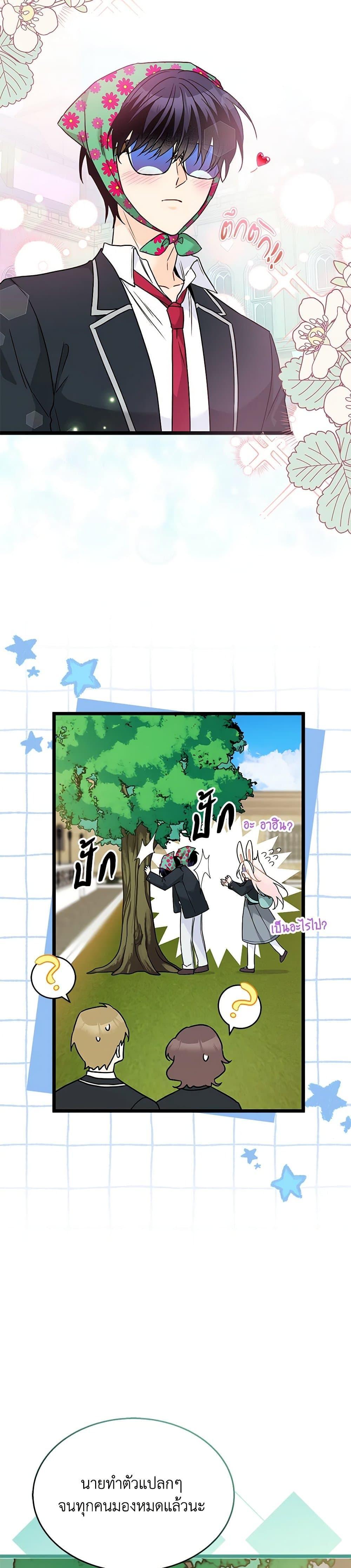 Manga-lc-com อ่านมังงะ อ่านการ์ตูน ออนไลน์ ฟรี The Symbiotic Relationship Between a Panther and a Rabbit ตอนที่ 1 2 3 4 5 6 7 8 9 10 11 12 13 14 ฟรี ไม่มีโฆษณา Manga-lc - อ่าน มังงะ อ่าน การ์ตูน ออนไลน์ อ่านมังงะ ฟรี