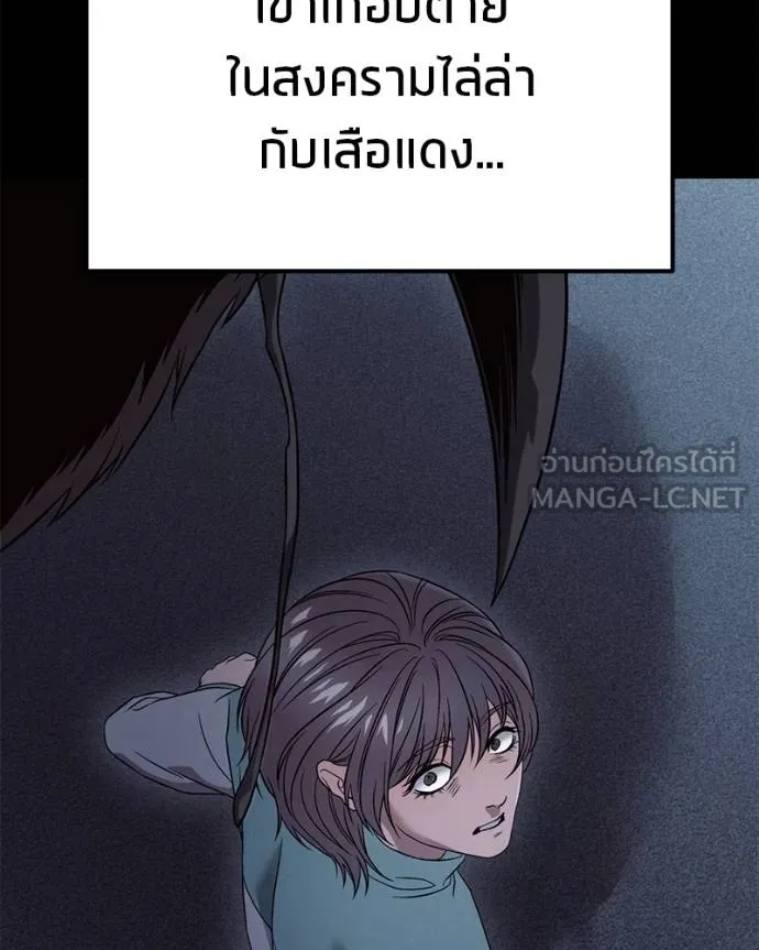 โทษที พื้นที่นี้ ตอนที่ 27 รูปที่ 34