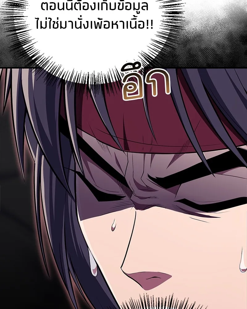 สุดยอดเทรนเนอร์แห่งยุทธภพ ตอนที่ 48 สิ่งที่ต้องทำเป็นอันดับแรก รูปที่ 56