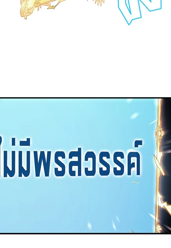 นักเตะแข้งสวรรค์ ตอนที่ 4 รูปที่ 23