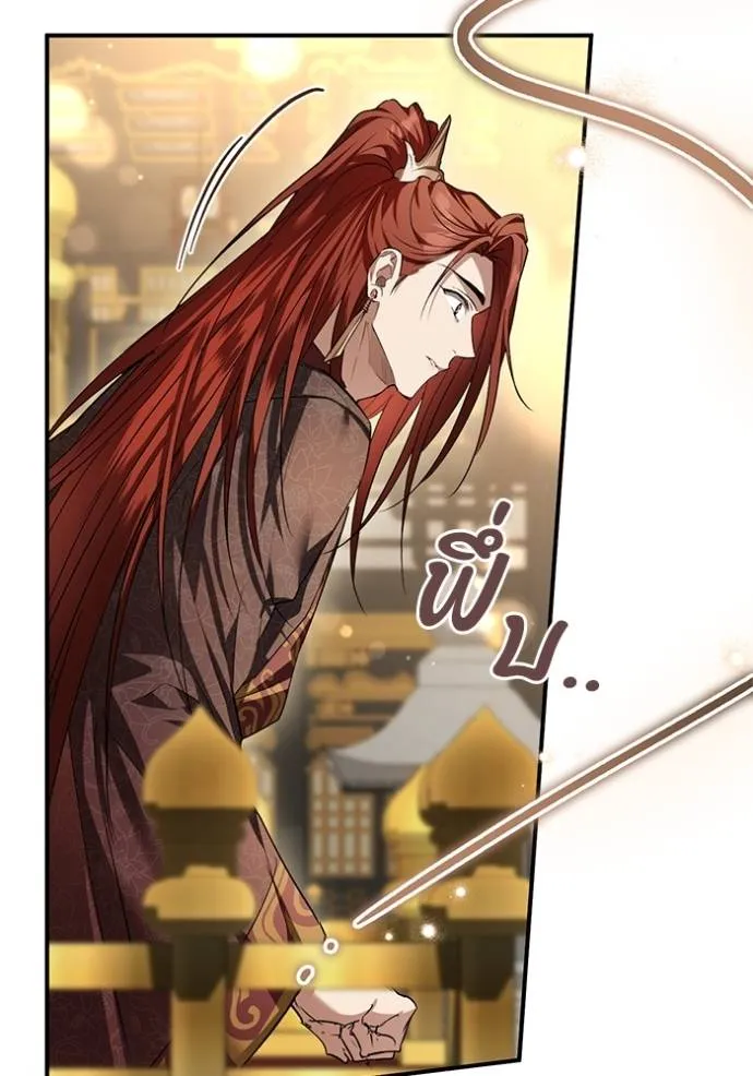 ยามหมาป่าทมิฬ ตอนที่ 25 รูปที่ 68