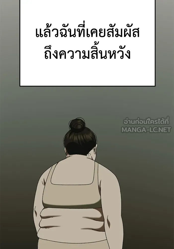 ช่วยเปลี่ยนฉันที ตอนที่ 328. ซีซัน 3 ฮยอนยอจู 23 รูปที่ 183
