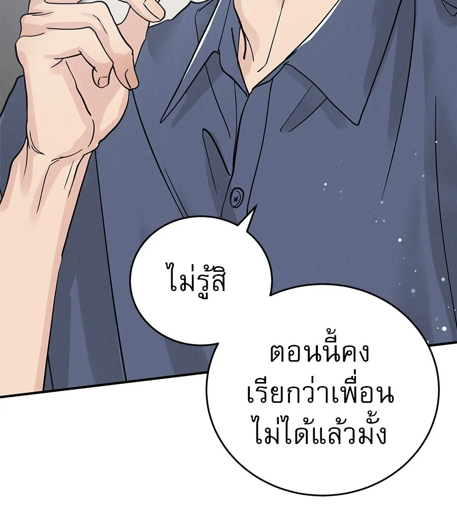 รักหลอกหยอกแฟนเก่า ตอนที่ 47 รูปที่ 118