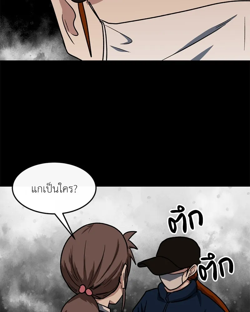 โรงเรียนสัตว์กินเนื้อ ตอนที่ 55 รูปที่ 67