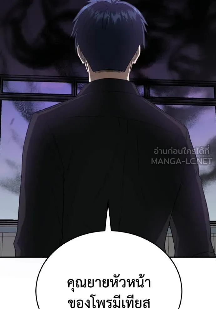 อัจฉริยะนอกคอก ตอนที่ 136 รูปที่ 60