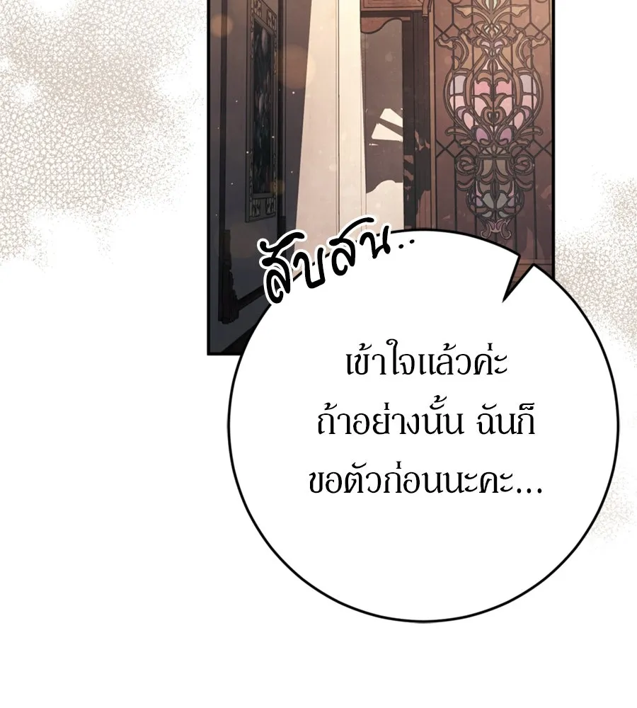 เบื้องหลังรอยยิ้มของเจ้าหญิง ตอนที่ 43 รูปที่ 82