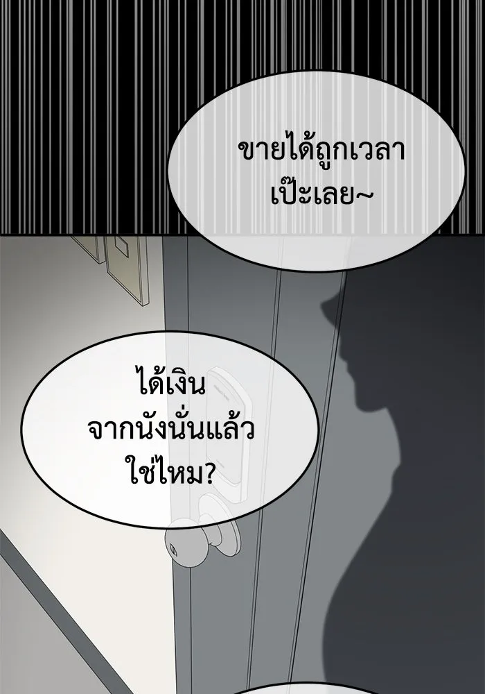 ช่วยเปลี่ยนฉันที ตอนที่ 335. ซีซัน 3 โคดกซู 7 รูปที่ 151