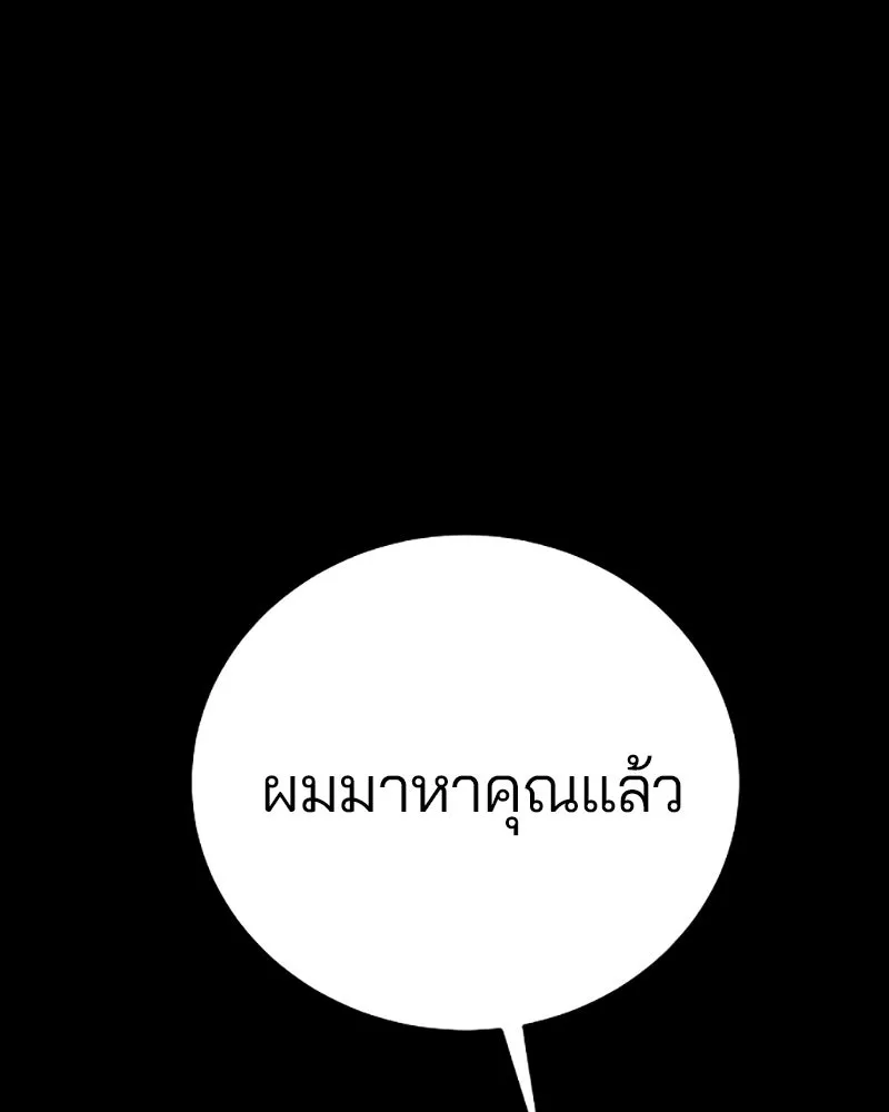 Player ตอนที่ 220 รูปที่ 88