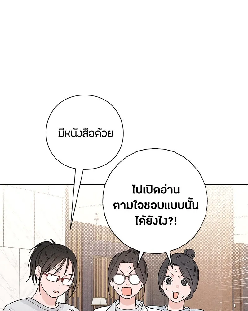 เป็นวัยรุ่นมันเหนื่อย ตอนที่ 47 รูปที่ 4