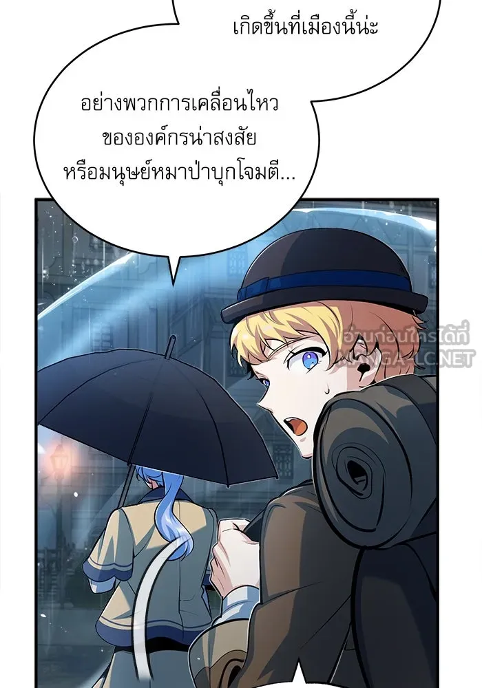 ศาสตราจารย์จำเป็นแห่งอะคาเดมี ตอนที่ 46 รูปที่ 60