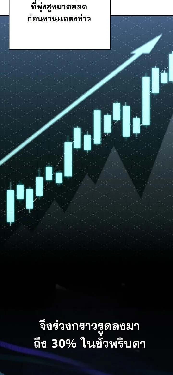 The Sword God from a Ruined World เทพดาบผ_รอดจากโลกท_ล_มสลาย ตอนที่ ตอนที่ 48 รูปที่ 59