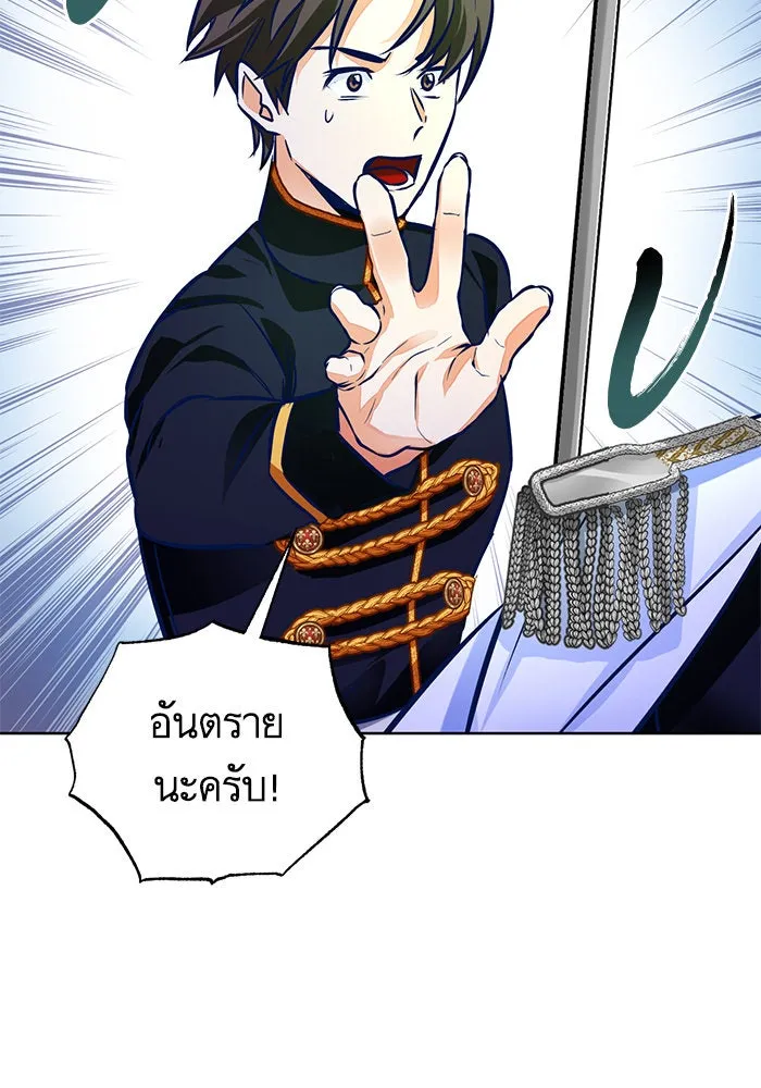 บุตรีดยุกขอไม่แต่งงานbrกับหนุ่มในฝัน ตอนที่ 46 รูปที่ 58