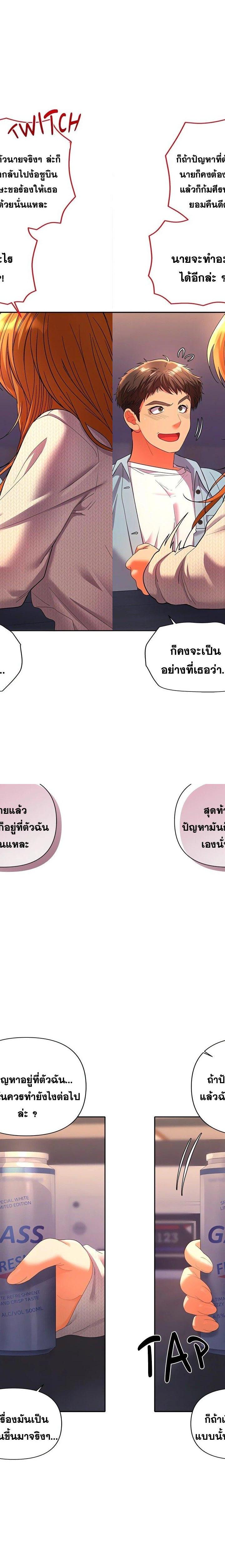 Everyone’s Man ตอนที่ 2 12