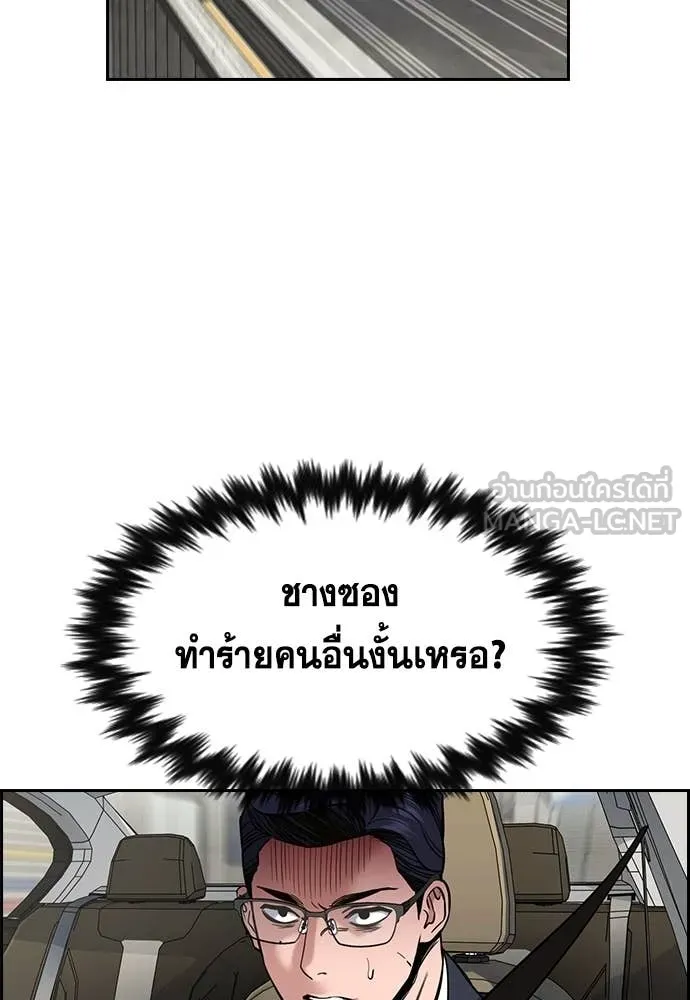 การศึกษาที่แท้จริง ตอนที่ 215 รูปที่ 28