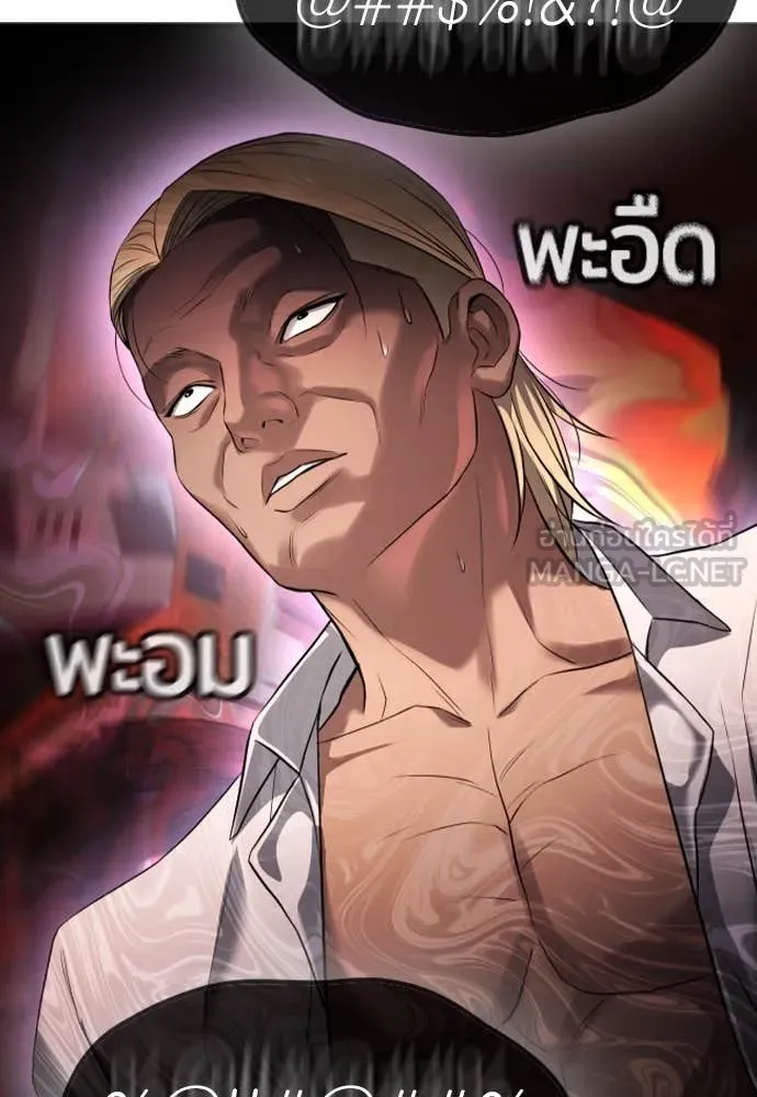 คูเซรา ตอนที่ 29 รูปที่ 111