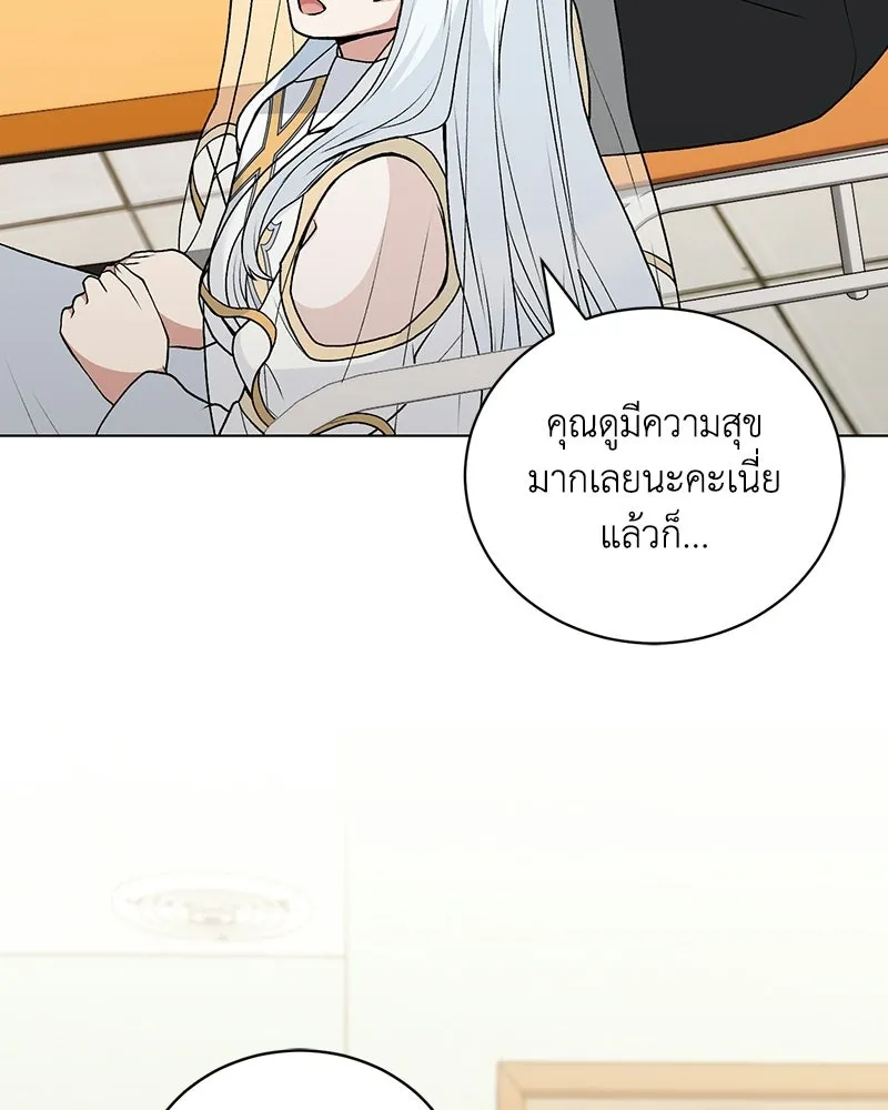 คนสวนโลกฮันเตอร์ ตอนที่ 112 (ตอนจบ) รูปที่ 79