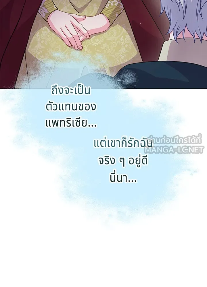 เวทฟื้นฟูได้ผลดีเกินไปแล้ว ตอนที่ 24 รูปที่ 33