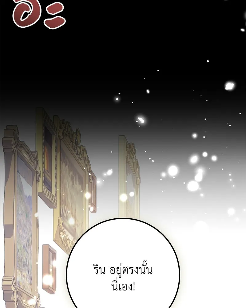 ดัชเชสเชลย ตอนที่ 37 รูปที่ 14