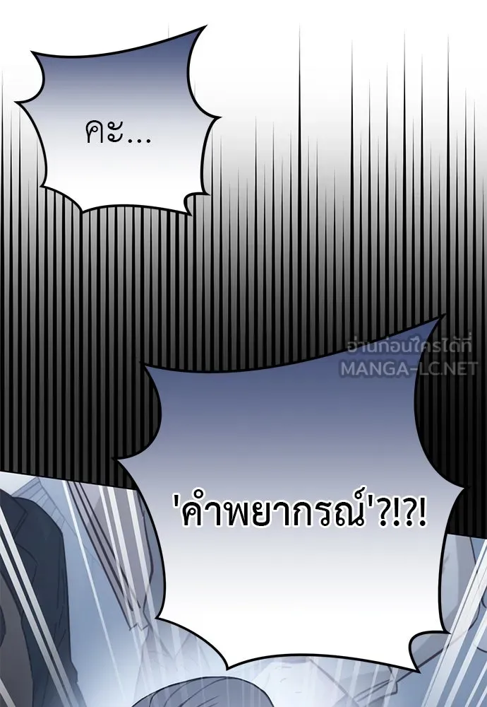 ยัยจิ๋วสมองแจ๋ว ตอนที่ 45 รูปที่ 96