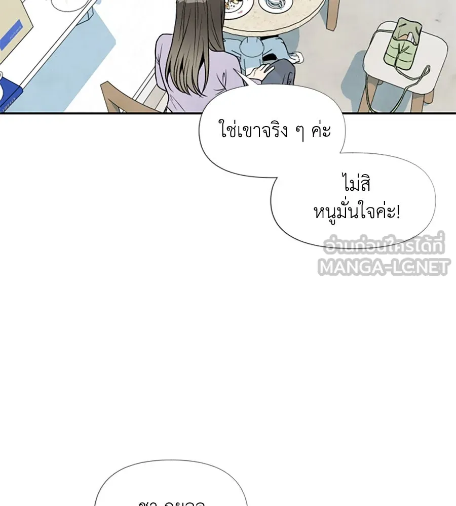 เหตุผลของคนไม่อยากอยู่ ตอนที่ 33 รูปที่ 54