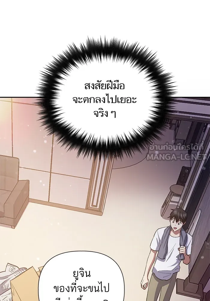 My S-Class Hunters ตอนที่ 70 ความโหดเหี้ยมของข้าราชการ! รูปที่ 99