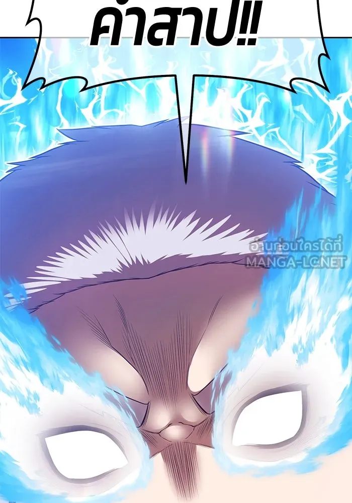 +99 ท่อนไม้พร้อมบวก ตอนที่ 56 ดิเมนชันอีตเตอร์ (4) รูปที่ 144