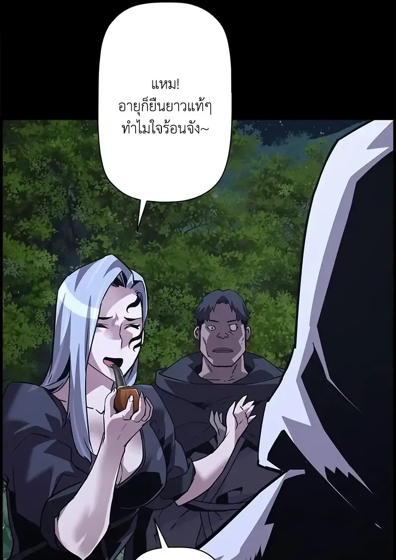 Necromancer_s Evolutionary Traits ตอนที่ ตอนที่ 97 รูปที่ 84