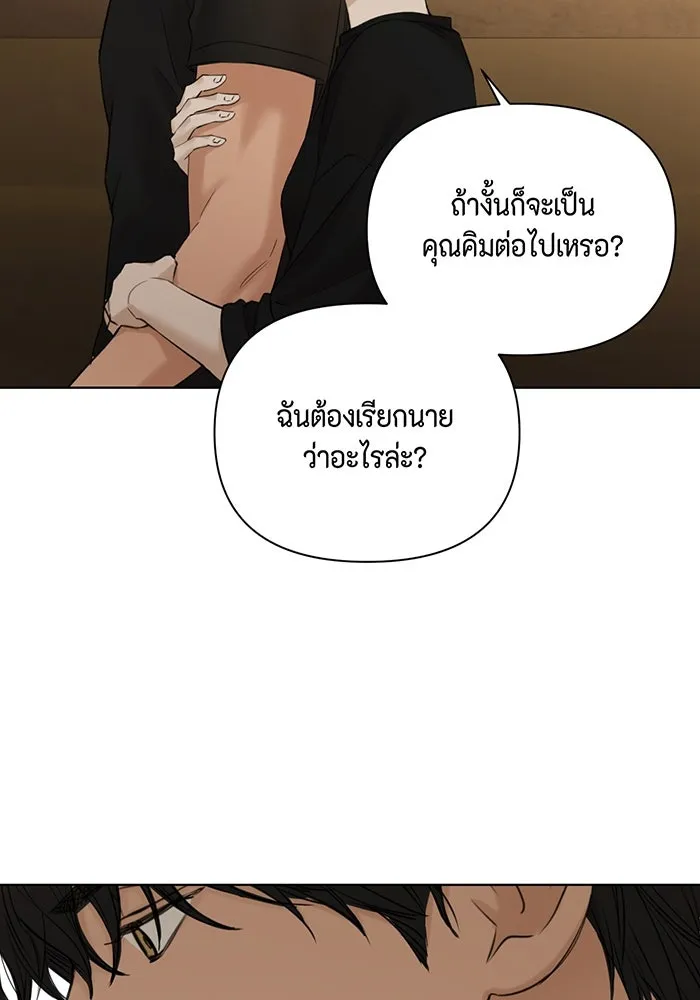 เพียงรุ่งอรุณ ตอนที่ 36 รูปที่ 31